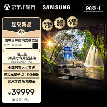 SAMSUNG 三星 QA98Q80ZAJXXZ 液晶电视 98英寸 4K家电类商品-全利兔-实时优惠快报