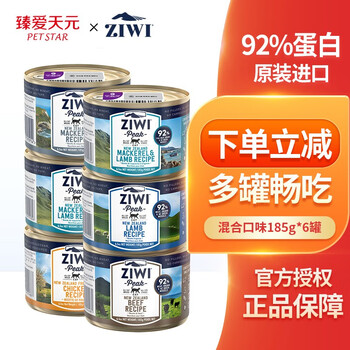 ZIWI 滋益巅峰 猫罐头 混合口味 185g*6罐其它类商品-全利兔-实时优惠快报