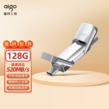 爱国者（aigo）U393手机u盘 USB3.1 Type-C双U口 高速固态U盘 移动固态硬盘优盘 3.1固态 Type-C双口手机U盘【128G】