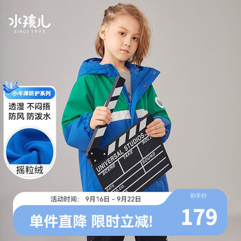 Souhait 水孩儿 儿童短款风衣 亮果绿 170码母婴玩具类商品-全利兔-实时优惠快报