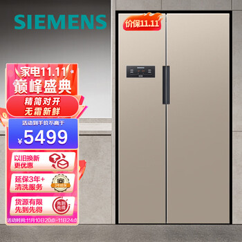 西门子(SIEMENS) 608升 变频风冷无霜冰箱双开门对开门 旋转制冰 浅金色 BCD-608W(KA61EA03TI)