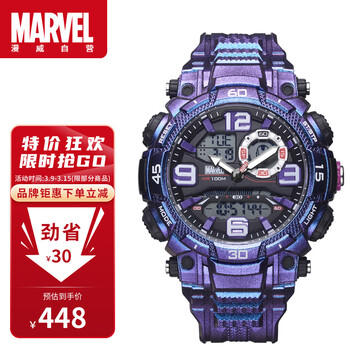 【新年礼物】漫威(MARVEL)钢铁侠联名腕表学生炫酷潮流双显多功能运动防水男女电子手表M-9103PL