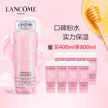 【丝芙兰】兰蔻（LANCOME） 新清滢柔肤水（粉水）化妆品套装护肤 补水保湿 深层滋润 520礼物 400ml+50ml*8