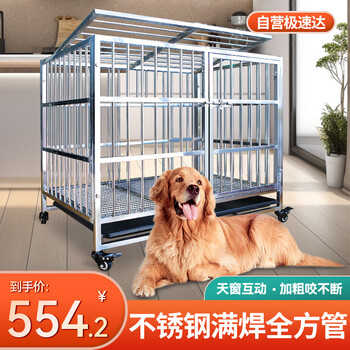 宠乐乖 氩弧焊满焊不锈钢狗笼子大中型犬狗笼子金毛宠物高档狗屋用品95ZD全利兔-实时优惠快报
