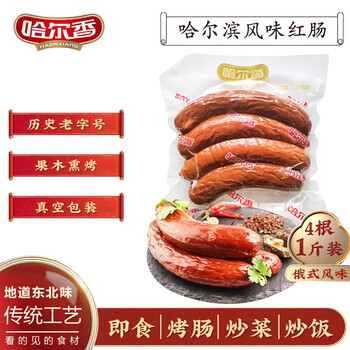限移动端、京东百亿补贴：HaErXiang 哈尔香 哈尔滨经典风味红肠火腿肠办公室零食聚餐待客开袋即食 精选红肠500g食品类商品-全利兔-实时优惠快报