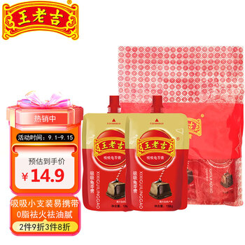 概率券、plus会员:王老吉 吸吸龟苓膏 138g*5支装食品类商品-全利兔-实时优惠快报