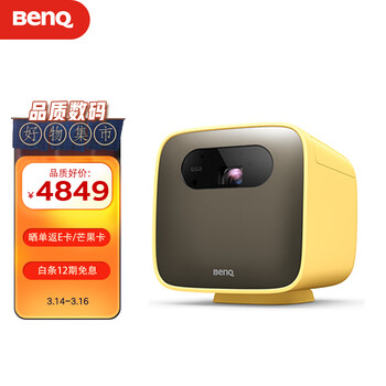 明基（BenQ）GS2 三防亲子投影仪 投影仪家用（防水防摔防尘 自动对焦 梯形校正 手机投影 内置电池）