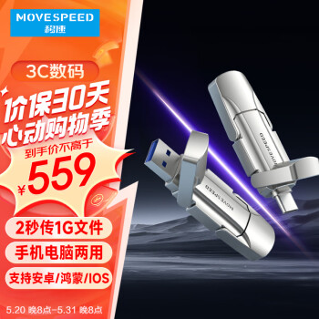 ٣MOVE SPEED1TB USB3.2 Type-C ֻu ̬U 봫һG ȶ ֧ƻ15ϵ Vϵ