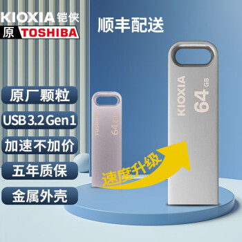 KioxiaU U366 ϵ ٴ ¿USB3.2 Gen1ӿ 64G