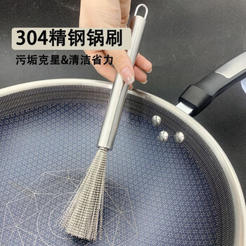 翰钦 304不锈钢锅刷 21cm日用百货类商品-全利兔-实时优惠快报