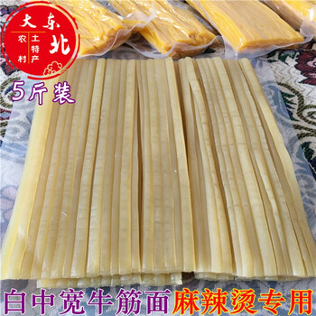 东北白色中宽牛筋面干面筋麻辣烫专用面5斤装钢丝面白中宽牛筋面500g