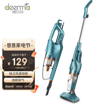 德尔玛（Deerma）DX900 吸尘器家用有线立式手持吸尘器 小型大功率地毯自营