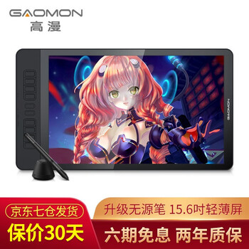高漫(GAOMON)手绘屏 手绘板 数位板 绘画屏 绘图屏 设计师数位屏 GM156HD