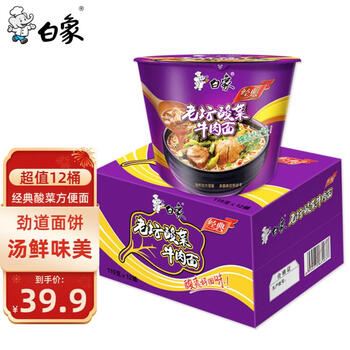 BAIXIANG 白象 方便面 经典老坛酸菜牛肉119g*12桶泡面整箱装全利兔-实时优惠快报