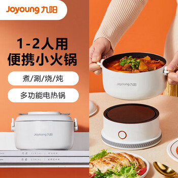 Joyoung 九阳 HG15-HC96 多用途锅 白色家电类商品-全利兔-实时优惠快报
