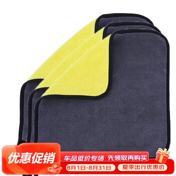 自物洗车毛巾擦车专用大号 30*30cm*3条装汽车用品类商品-全利兔-实时优惠快报