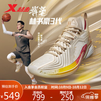 XTEP 特步 林书豪3代 男款实战篮球鞋 978419120020运动户外类商品-全利兔-实时优惠快报