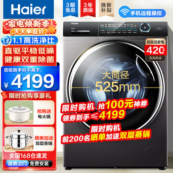 实话实说：旧换新、大筒径、非烘干、紫外线除菌、智能投放，海尔（Haier）纤美168洗衣机真的有这么强？插图