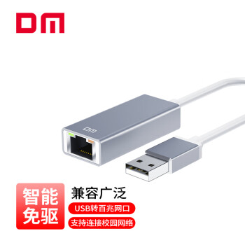 DM大迈 USB转百兆网口 四合一扩展坞 苹果Mac小米笔记本电脑外置以太网口转换器连接器 CHB018
