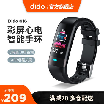 dido 3D屏幕运动智能手环 血压检测量心率心跳睡眠监测心电图显示游泳防水健康计步器男女士蓝牙手表 G16黑色3D彩屏