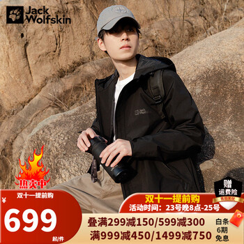 狼爪 男款户外防风冲锋衣 5122012-6000+T恤运动户外类商品-全利兔-实时优惠快报