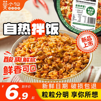 京喜特价App: 莫小仙 酸豆肉沫自热拌饭 1盒全利兔-实时优惠快报