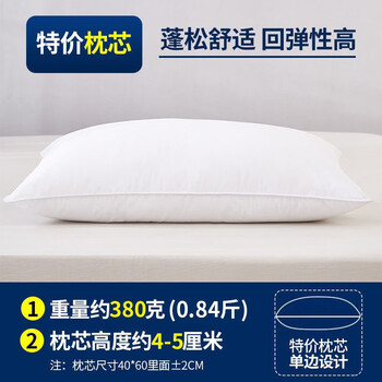 惠寻 枕头枕芯 促销款 45x70cm全利兔-实时优惠快报