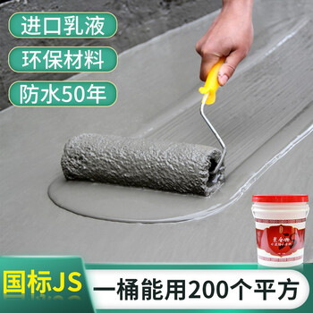 KRK防水涂料怎么样？使用评测

