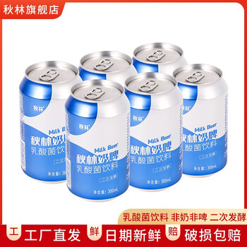 秋林 QiuLin） 秋林奶啤乳酸菌风味发酵含乳饮料 网红饮料 300ml*6 罐整箱食品类商品-全利兔-实时优惠快报