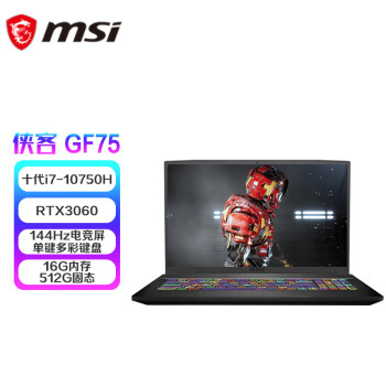 微星(msi)侠客 GF75 17.3英寸游戏本笔记本电脑(十代i7-10750H 16G 512GB RTX3060 144Hz电竞屏)单键多彩键盘