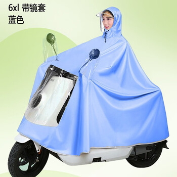 电动车雨衣 新款全身防暴雨雨披 6XL单人双帽-天蓝色运动户外类商品-全利兔-实时优惠快报