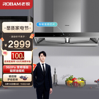 老板（Robam）抽油烟机 欧式双腔大吸力变频静音聪明油烟机22大风量挥手智控内腔免拆以旧换新顶吸式60D1S