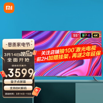 小米（MI）电视5代Pro55英寸超薄金属全面屏4K超高清蓝牙语音WiFi高端平板电视机量子点屏运动补偿 企业采购