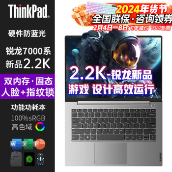 ThinkPad 2023 ʼǱThinkBook14 15 16Сᱡ칫ѧʦר 14Ӣ 7530U R5 2.2Kɫ ˫ͨ 桿 40Gڴ