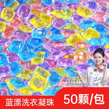 Lam Pure 蓝漂 香氛护衣洗衣凝珠50颗袋装留香去污渍柔顺护色 50颗全利兔-实时优惠快报
