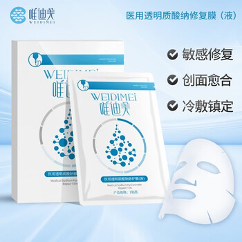 唯迪美 医用透明质酸钠敷料皮肤减缓面部修护嫩肤果酸皮肤过敏敏感肌修复贴 五盒25片 透明质酸钠医用敷料医疗保健类商品-全利兔-实时优惠快报