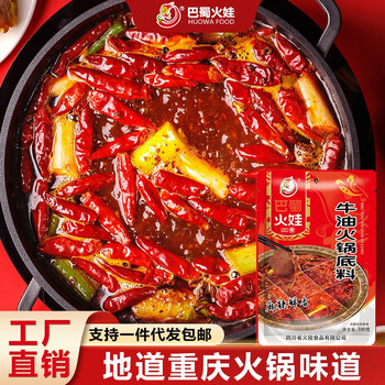 有券的上：巴蜀火娃 四川牛油火锅底料500g食品类商品-全利兔-实时优惠快报