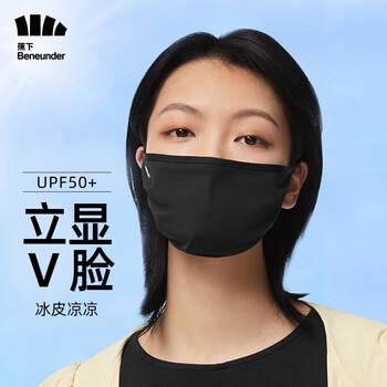 蕉下（beneunder）防晒口罩女冰皮透气全脸防晒防紫外线面罩防尘可清洗修容口罩 云碳黑