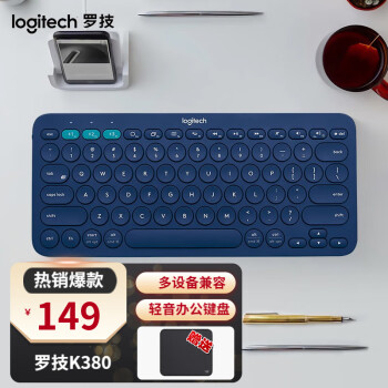 罗技（Logitech） 蓝牙键盘K380 多设备切换笔记本ipad平板电脑适用时尚薄轻音巧克力按键 蓝色数码类商品-全利兔-实时优惠快报