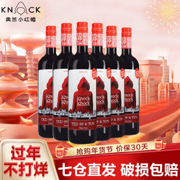 奥兰小红帽奥兰Torre Oria 小红帽 越嗨干红葡萄酒 750ml*6瓶整箱装