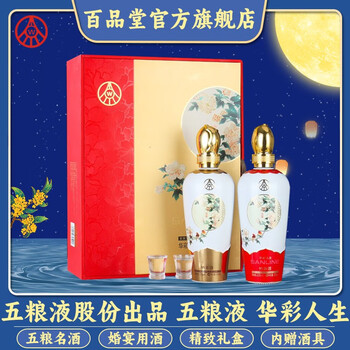 WULIANGYE 五粮液 永不分梨 52度浓香型白酒礼盒 喜上眉梢 500ml*2瓶礼盒装全利兔-实时优惠快报