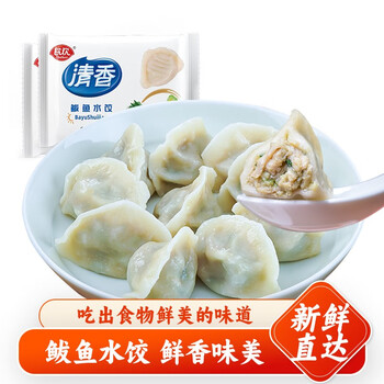 MinHuan 民欢 鲅鱼水饺速冻饺子 500g*1袋食品类商品-全利兔-实时优惠快报