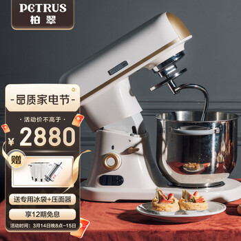 柏翠( petrus)厨师机 和面机 直流家用小型迷 直流家用你多功能全自动和面揉面打蛋机PE4987