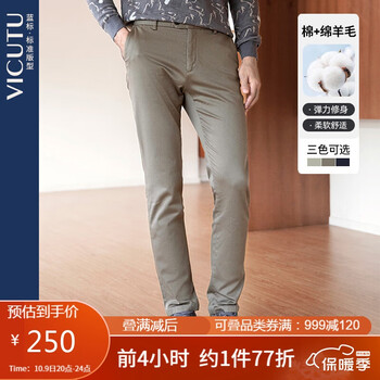 威可多（VICUTU）男士休闲裤商务休闲长裤VBW88320005 咖色 185/96B-2.88尺服饰鞋包类商品-全利兔-实时优惠快报