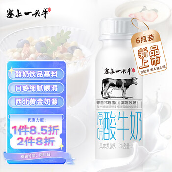 塞上一头牛 原味酸牛奶210g*6瓶 低温酸奶 西北黄金奶源食品类商品-全利兔-实时优惠快报