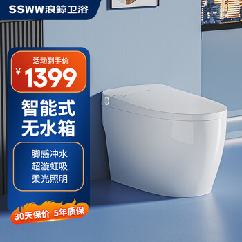 京东PLUS：SSWW 浪鲸 015A 全自动智能坐便器 脚感冲水 305mm家具家装类商品-全利兔-实时优惠快报