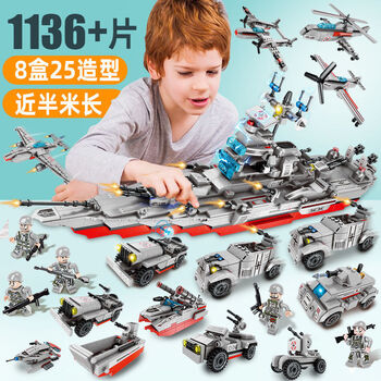 拼装益智军事坦克乐高匹配儿童拼图玩具 25种玩法 8合1巡洋战舰1000片