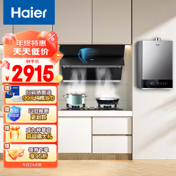 Haierװ 13ȼˮȻˮŷ13MODEL3+̻ ʽװ MA2C1+Q2BE2