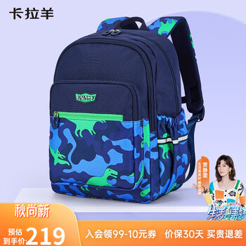 Carany 卡拉羊 小学生减负轻便双肩包 CX2784服饰鞋包类商品-全利兔-实时优惠快报