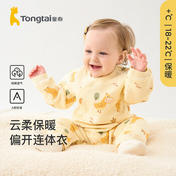 Tongtai 童泰 宝宝连体衣秋冬季纯棉婴儿衣服家居内衣偏开长袖夹棉哈衣爬服 黄色 66cm母婴玩具类商品-全利兔-实时优惠快报